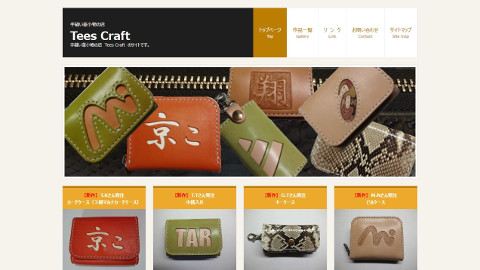 Tees Craft ウェブサイト
